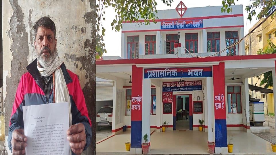 Land was fraudulently transferred in name of Ayushman Card in mainpuri