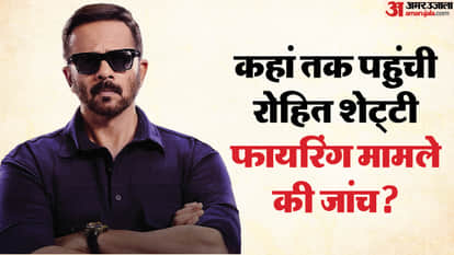 Director Rohit Shetty House Firing News Police Investigate Case Update