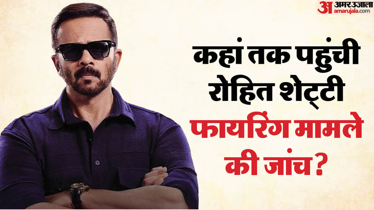 Director Rohit Shetty House Firing News Police Investigate Case Update