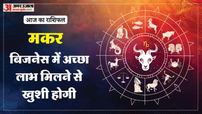 Aaj ka makar rashifal 2 february 2026 Capricorn horoscope in hind