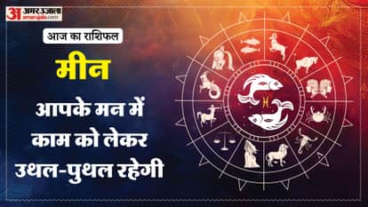 aaj ka meen rashifal 2 february 2026 today predictions daily rashifal