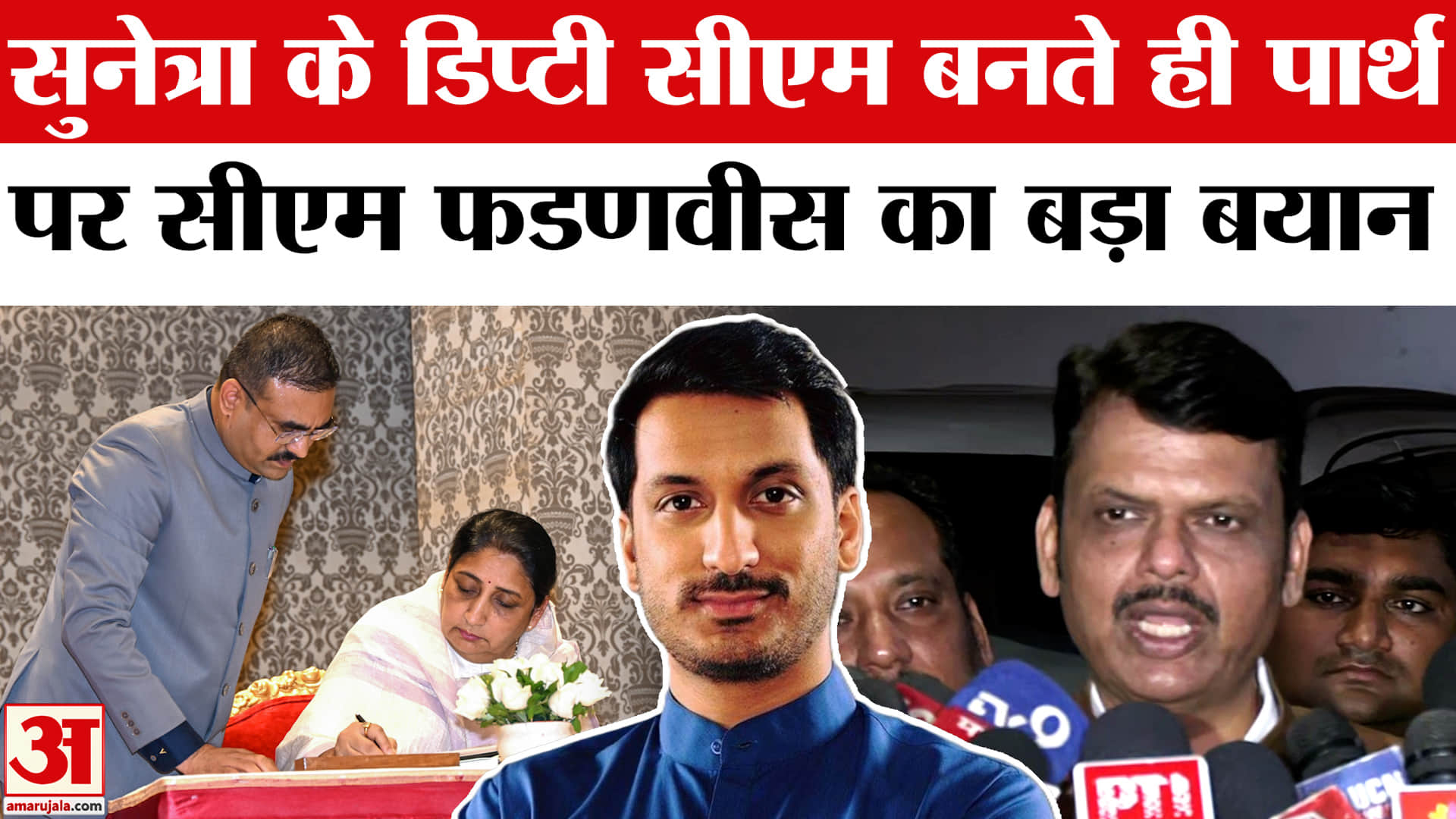 सुनेत्रा पवार