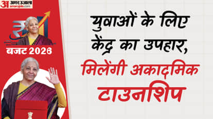 Budget 2026: UP is expected to get a university township, opening up new employment opportunities for youth.