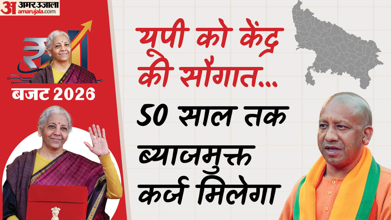 The Centre will provide interest-free loans for 50 years for infrastructure development in Uttar Pradesh.