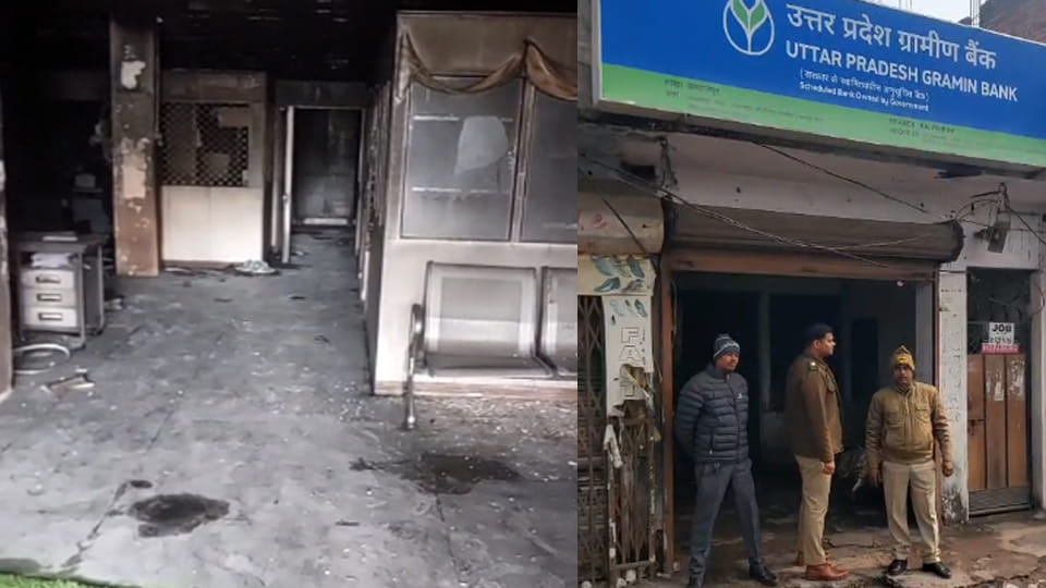 Kanpur: Fire breaks out in bank due to short circuit, furniture and wiring damaged