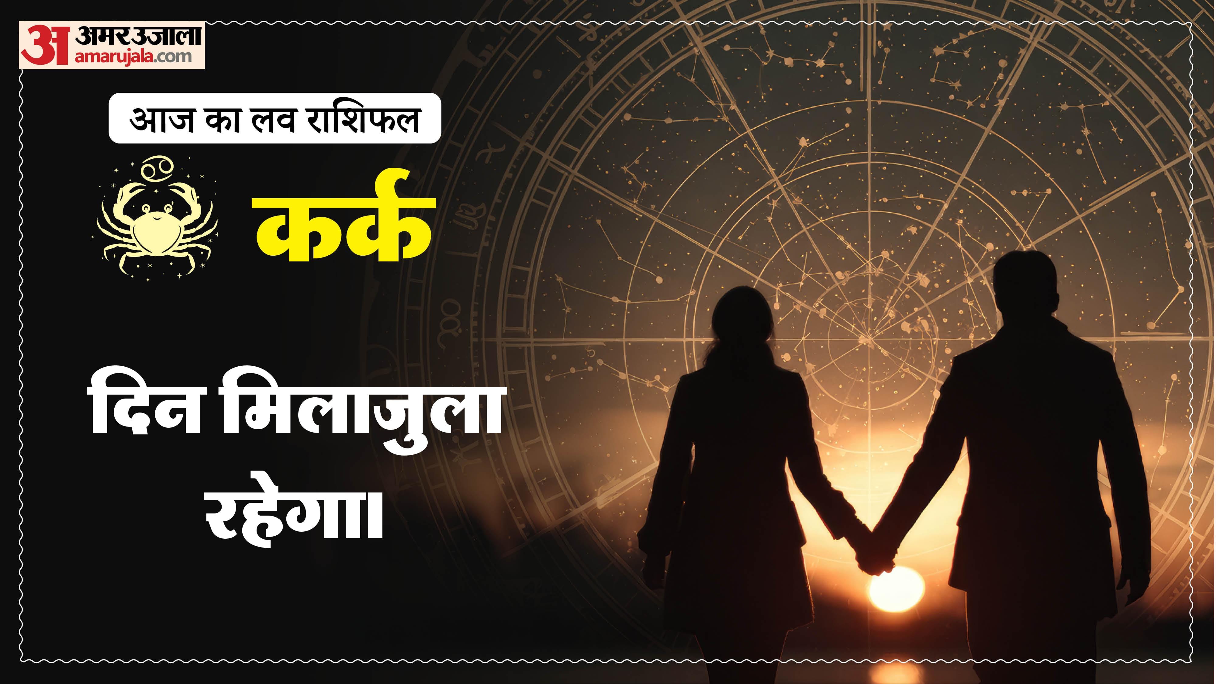 Aaj Ka Love Rashifal Today Love Horoscope 15 March 2026 in hindi
