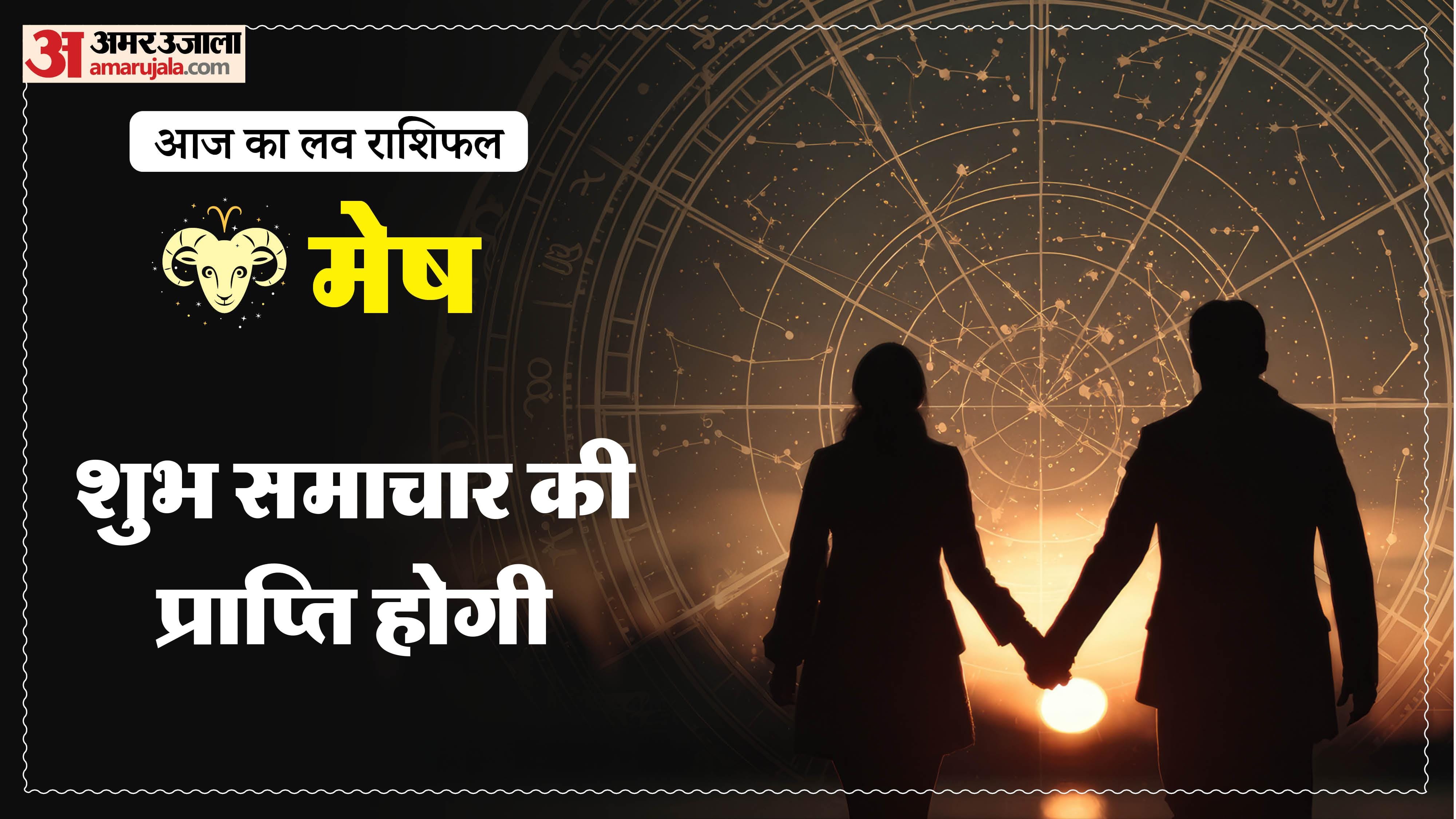 Aaj Ka Love Rashifal Today Love Horoscope 15 March 2026 in hindi