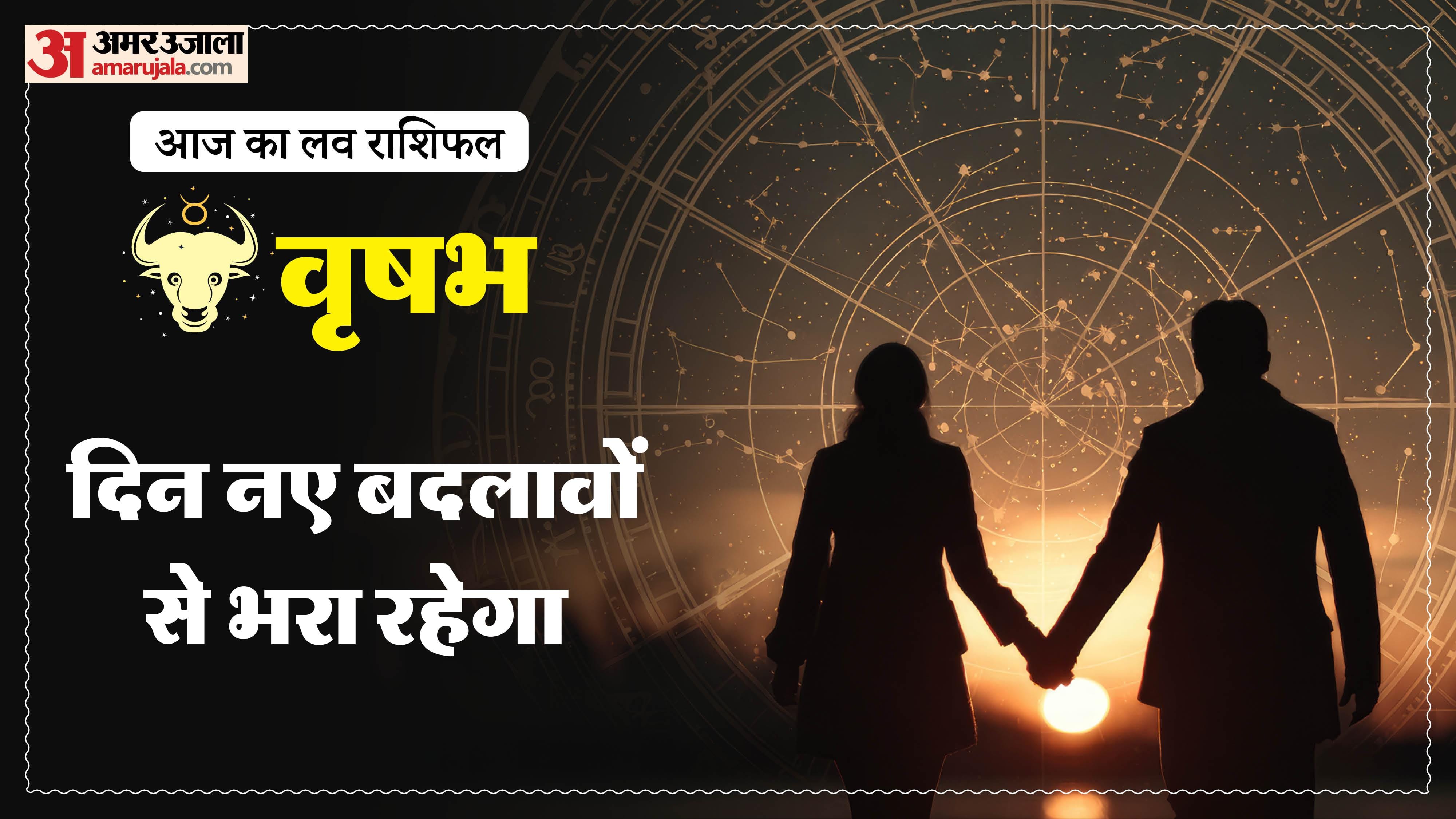 Aaj Ka Love Rashifal Today Love Horoscope 15 March 2026 in hindi