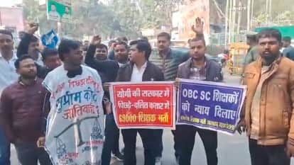 69,000 assistant teacher recruitment candidates protested outside Deputy CM Keshav Maurya residence