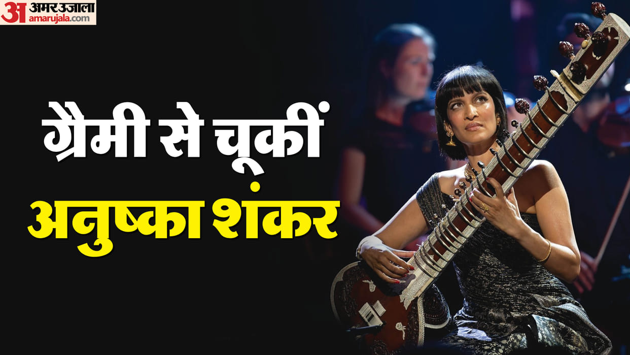 Anoushka Shankar loses Best Global Music Performance award to Bad Bunny
