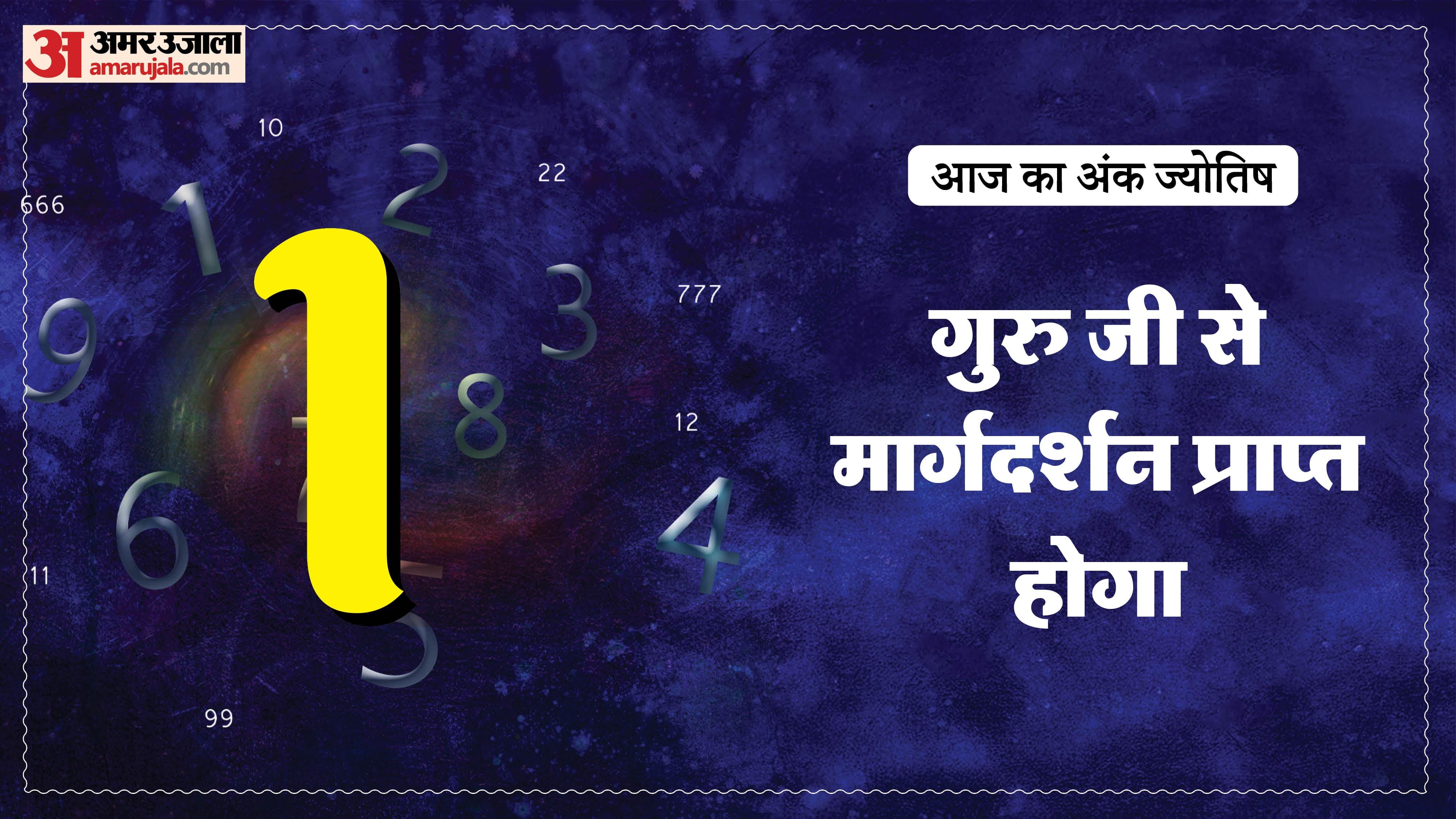 Today Numerology Prediction 3 February 2026 Aaj Ka Ank Jyotish in hindi