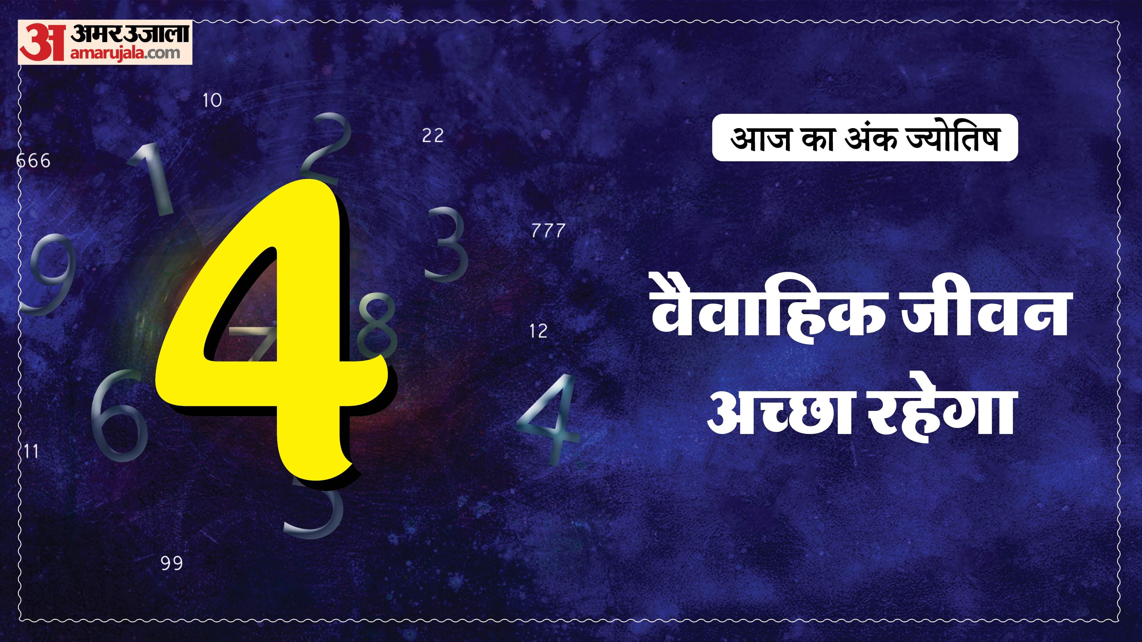 Today Numerology Prediction 3 February 2026 Aaj Ka Ank Jyotish in hindi
