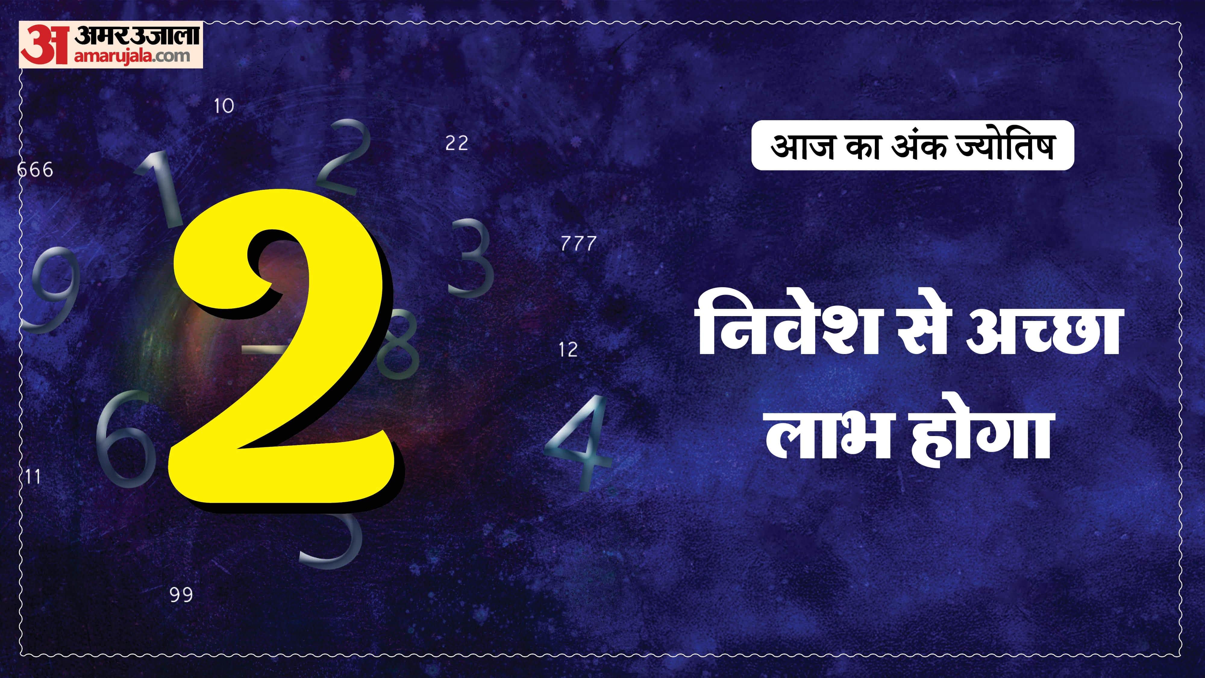 Today Numerology Prediction 3 February 2026 Aaj Ka Ank Jyotish in hindi