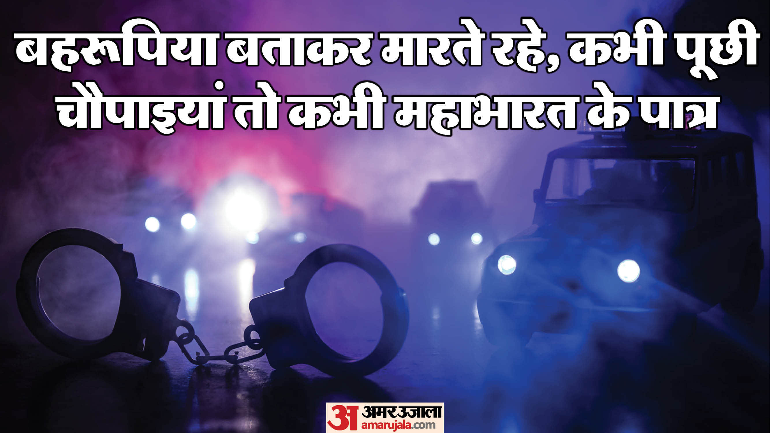 भिंड में साधुओं को पीटने का मामला सामने आया है।