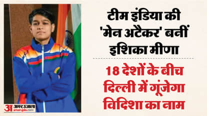 Vidisha News: Ishika selected in the shooting ball team and will represent India