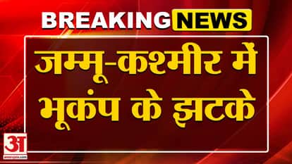 Breaking: Earthquake in J&K, what was the intensity of the earthquake? | Amar Ujala | Earthquake | Jammu Kashm