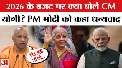 Union Budget 2026: CM Yogi's big announcement on the budget! | Nirmala Sitharaman | UP Budget | UP CM Yogi