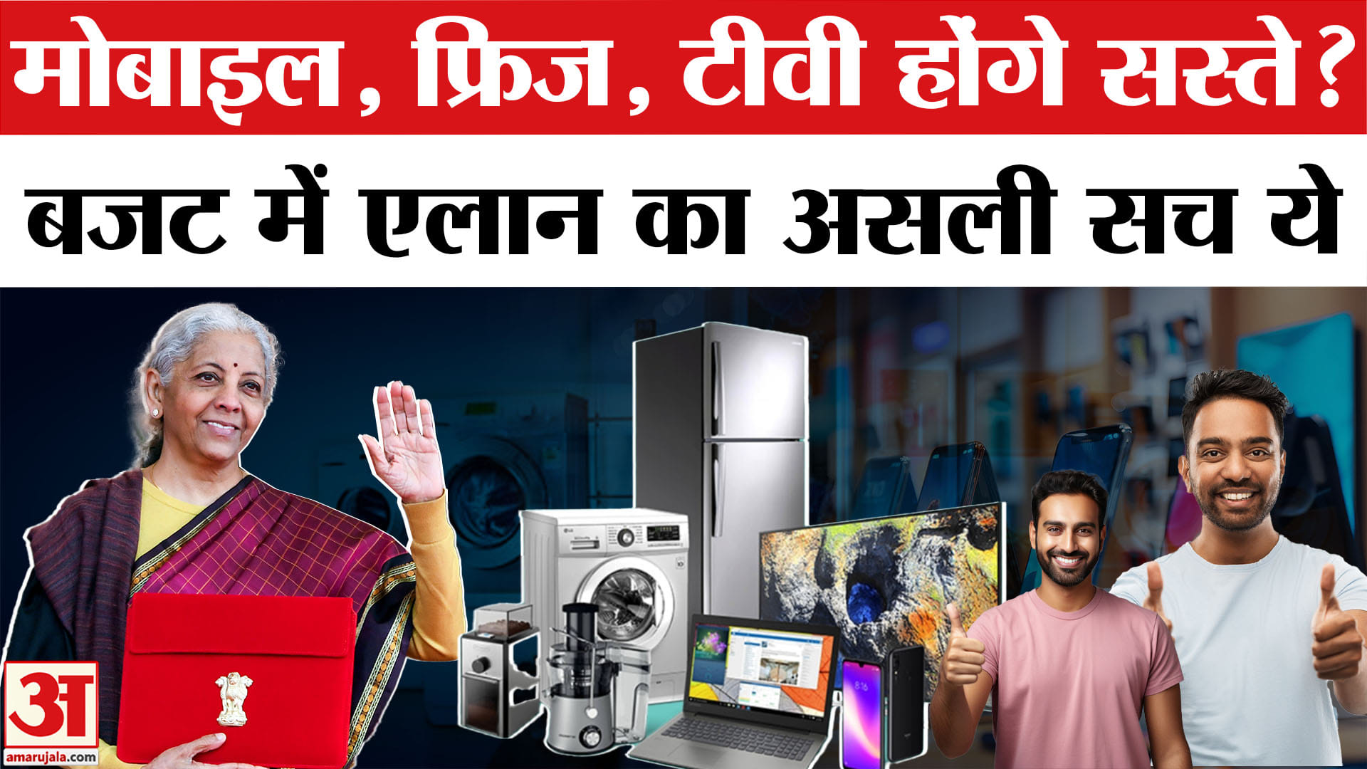 बजट 2026