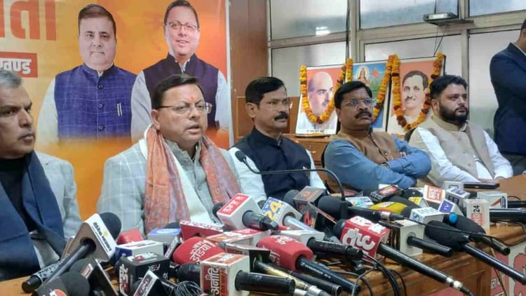 Dehradun: सीएम धामी ने की प्रेस कांफ्रेंस, कहा-उत्तराखंड में केंद्रीय बजट से शुरू होंगे 40 हजार करोड़ के काम