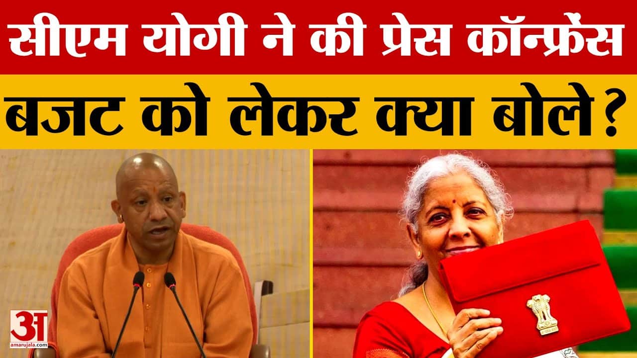 Budget 2026 Announcements: CM Yogi ने बजट 2026 को लेकर दिया बड़ा बयान