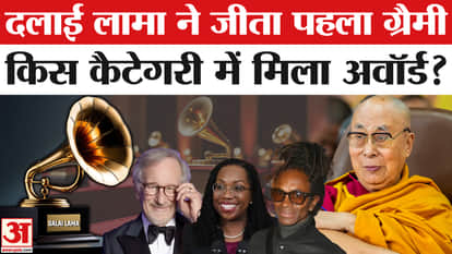Grammy Winners 2026: Dalai Lama wins Grammy, Meditation Album wins award | Grammy Awards