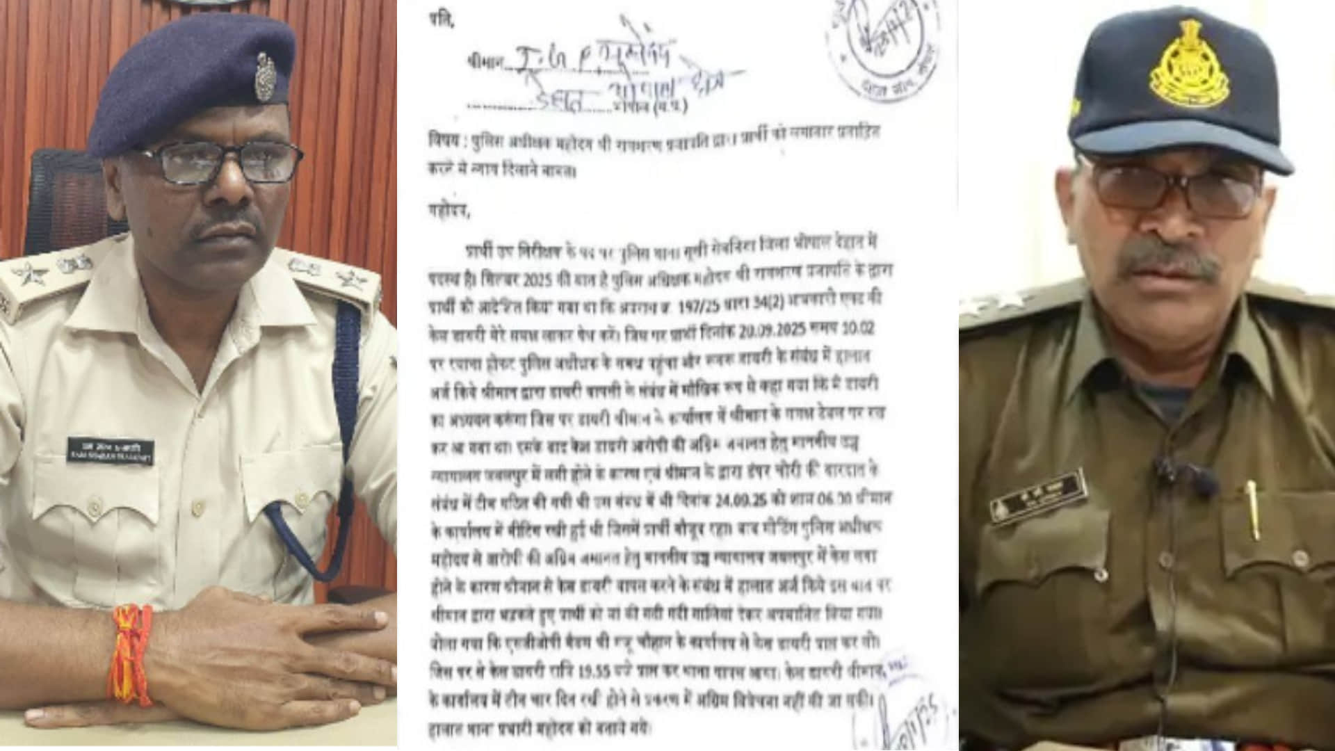 एसपी RS प्रजापति के खिलाफ शिकायती पत्र देने वाले उप निरीक्षक KC यादव