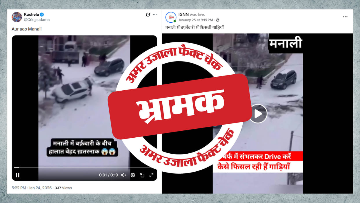 Fact Check: Video from Turkey is being shared as from Manali, read the full investigation