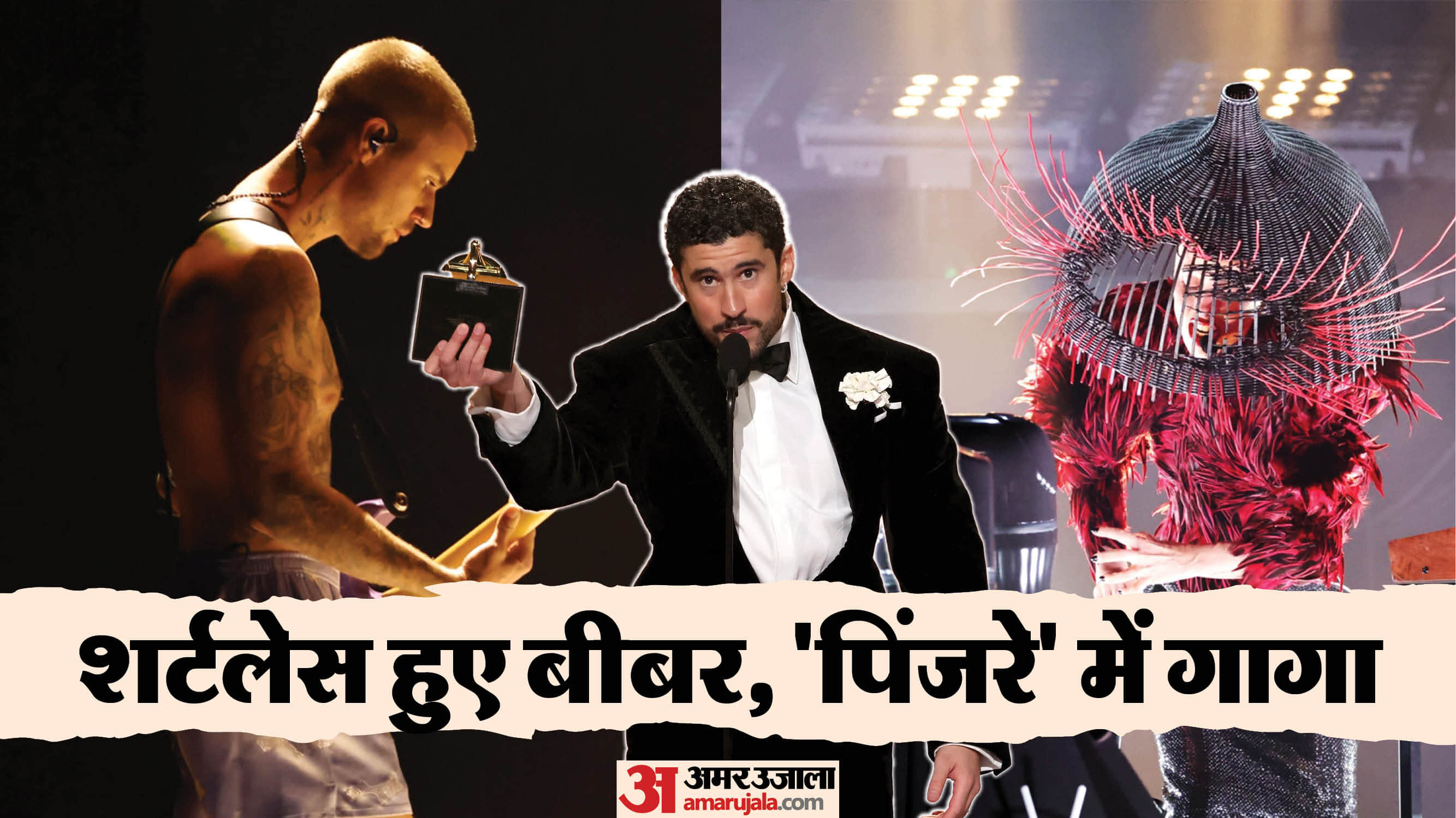 ग्रैमी अवॉर्ड्स 2026