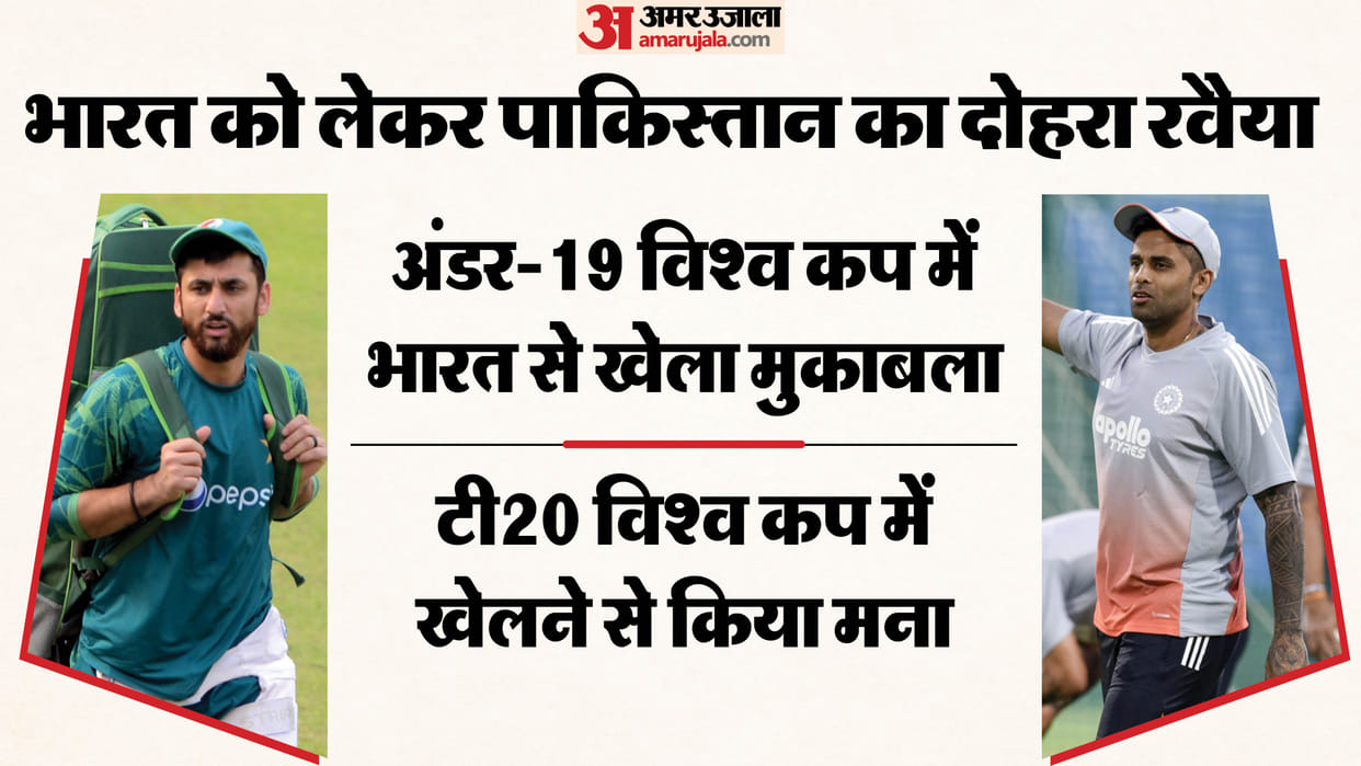 PCB Double Standard Exposed Pakistan Boycott India match in T20 world cup 2026 but played U19 world cup