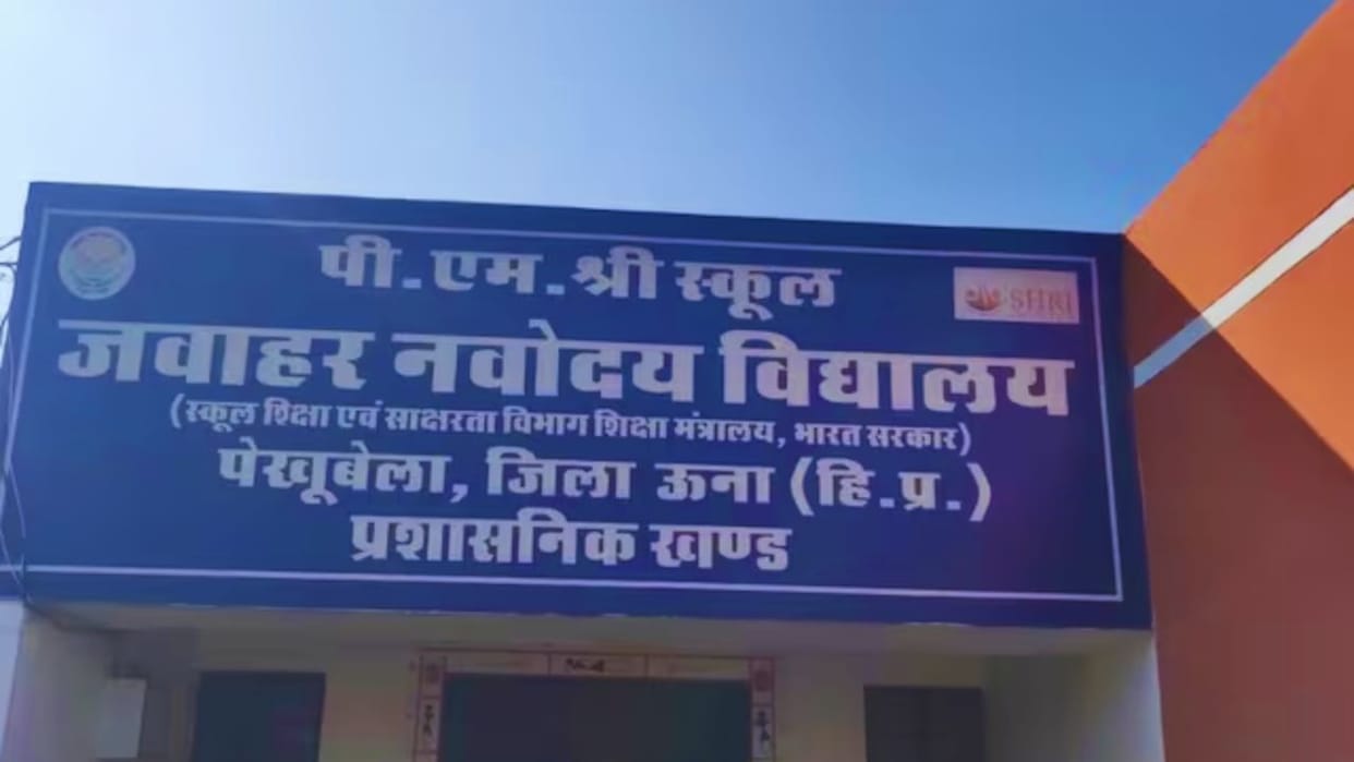 Una News Ragging and assault case at JNV settled between both parties