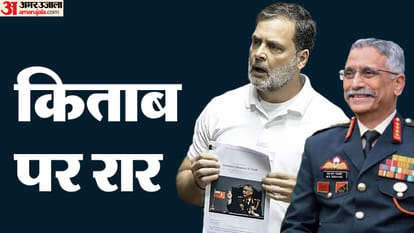 पूर्व सेनाध्यक्ष नरवणे की किताब पर सियासी रार (फाइल)