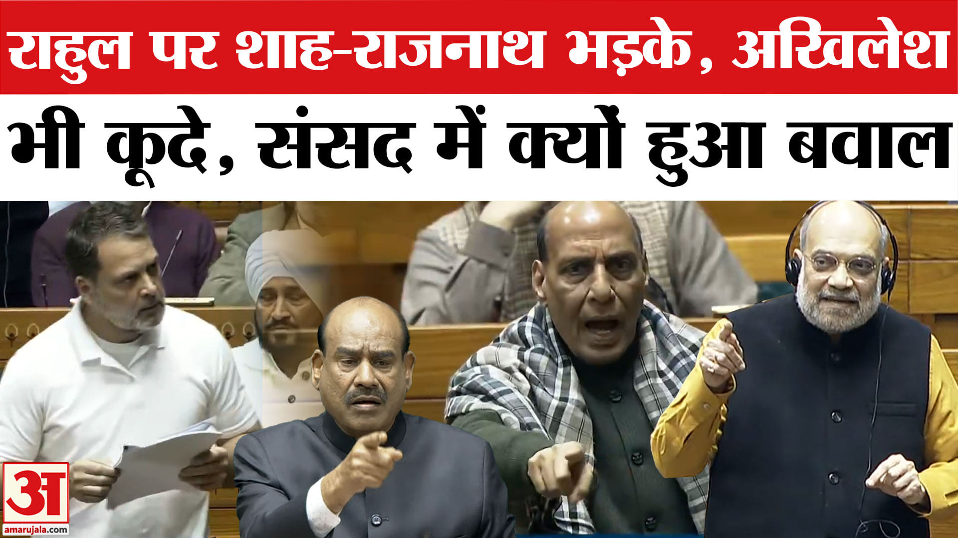 लोकसभा