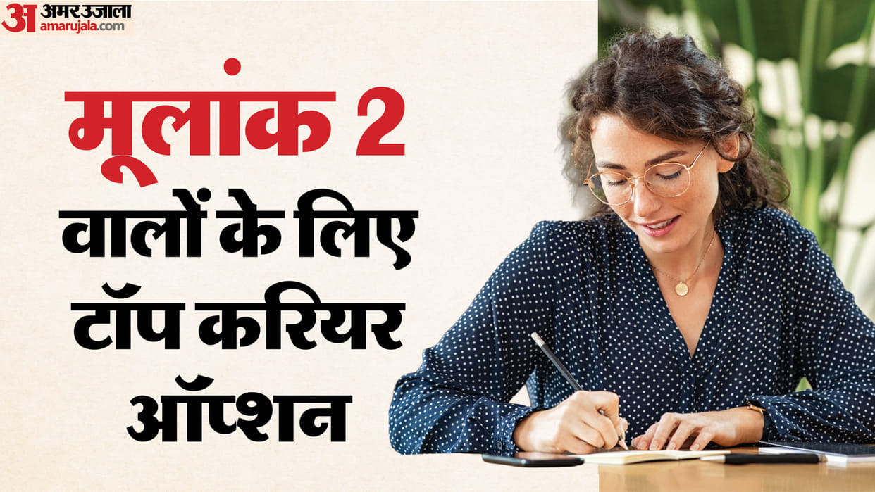 mulank 2 best career options mulank 2 walo ka career kaisa hota hai