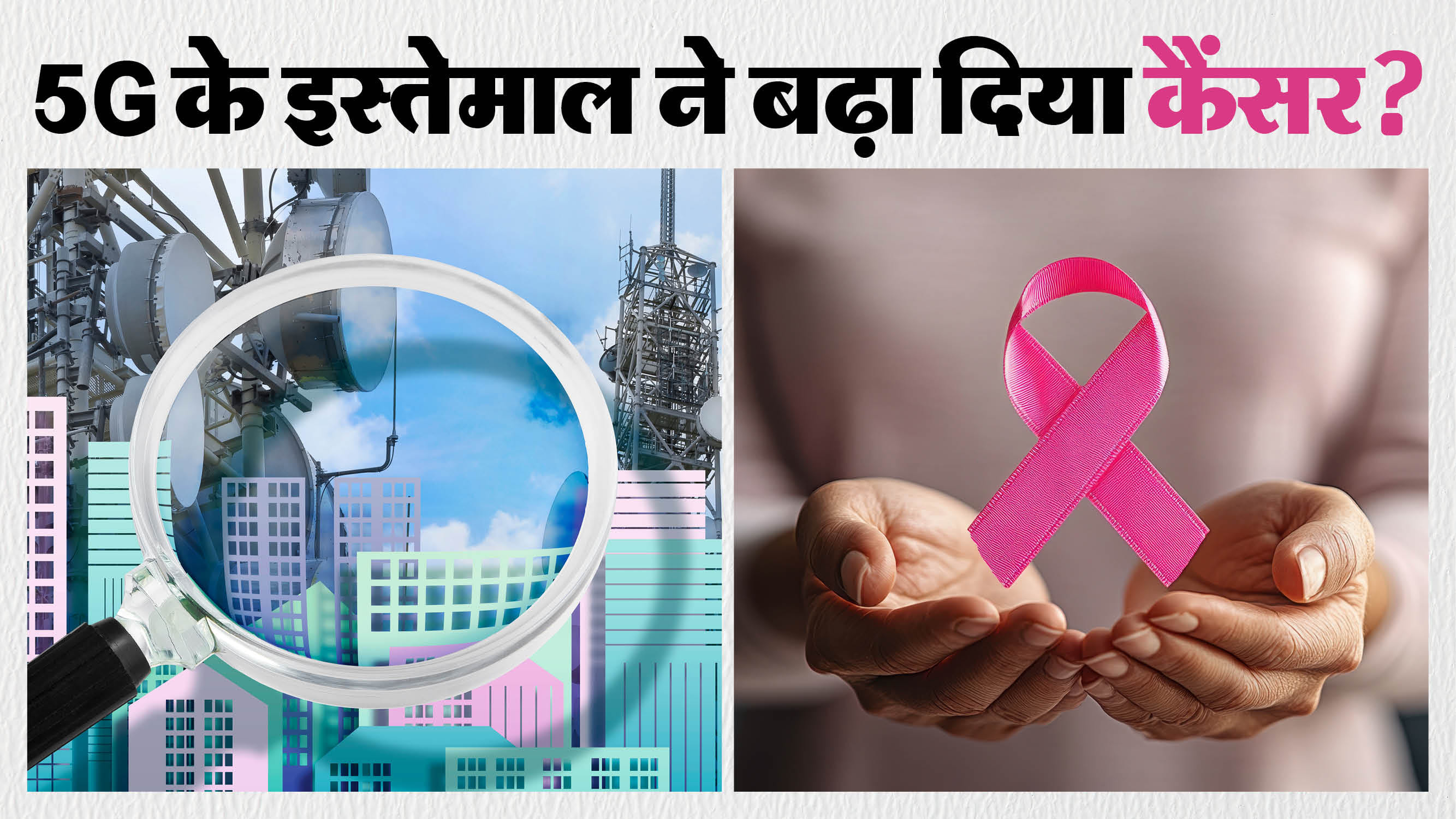 World brain tumor day 2026 can cell phones cause brain tumors know fact in hindi
