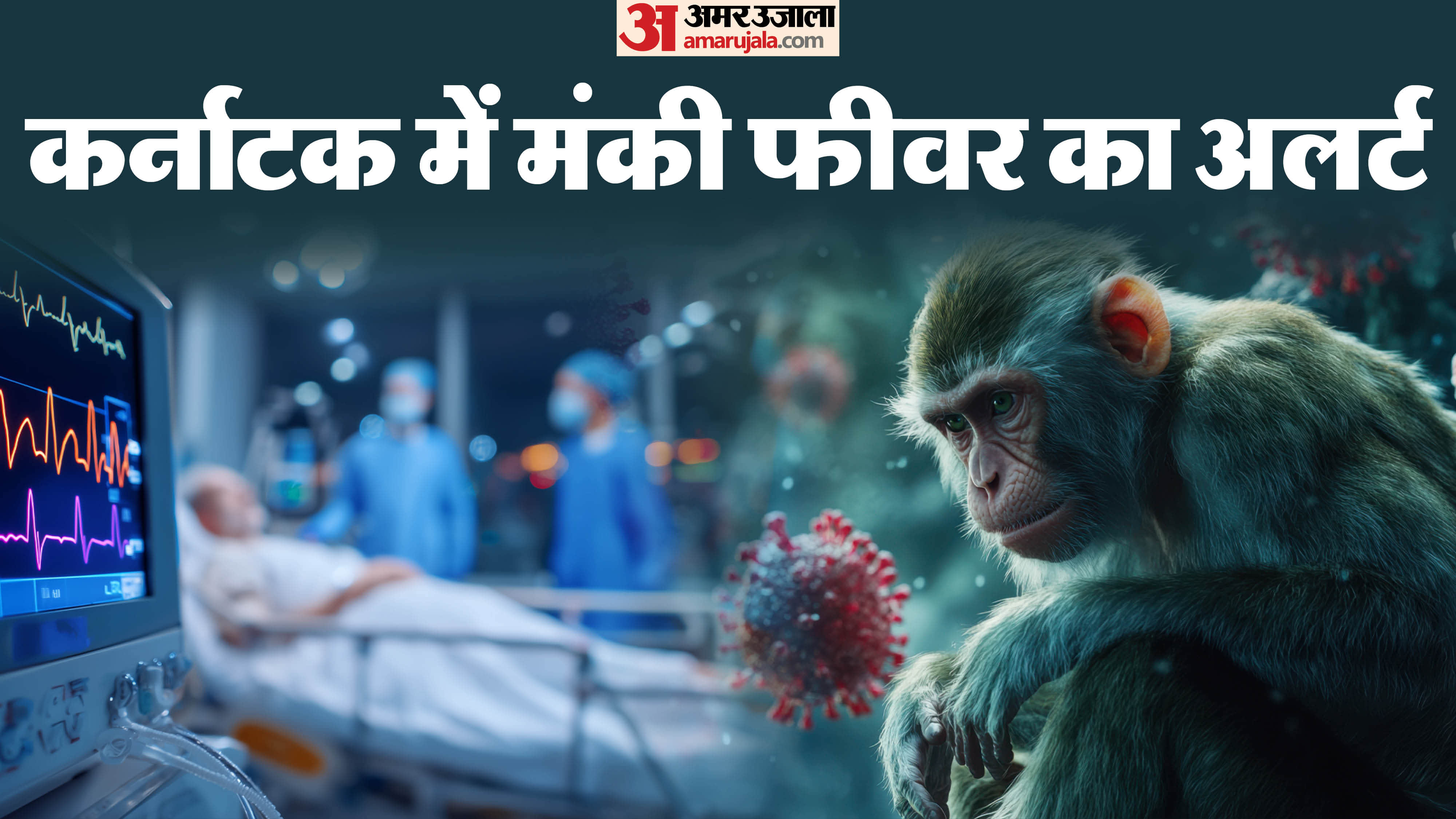 A 29-year-old man in Karnataka lost his life What is Kyasanur Forest Disease monkey fever details