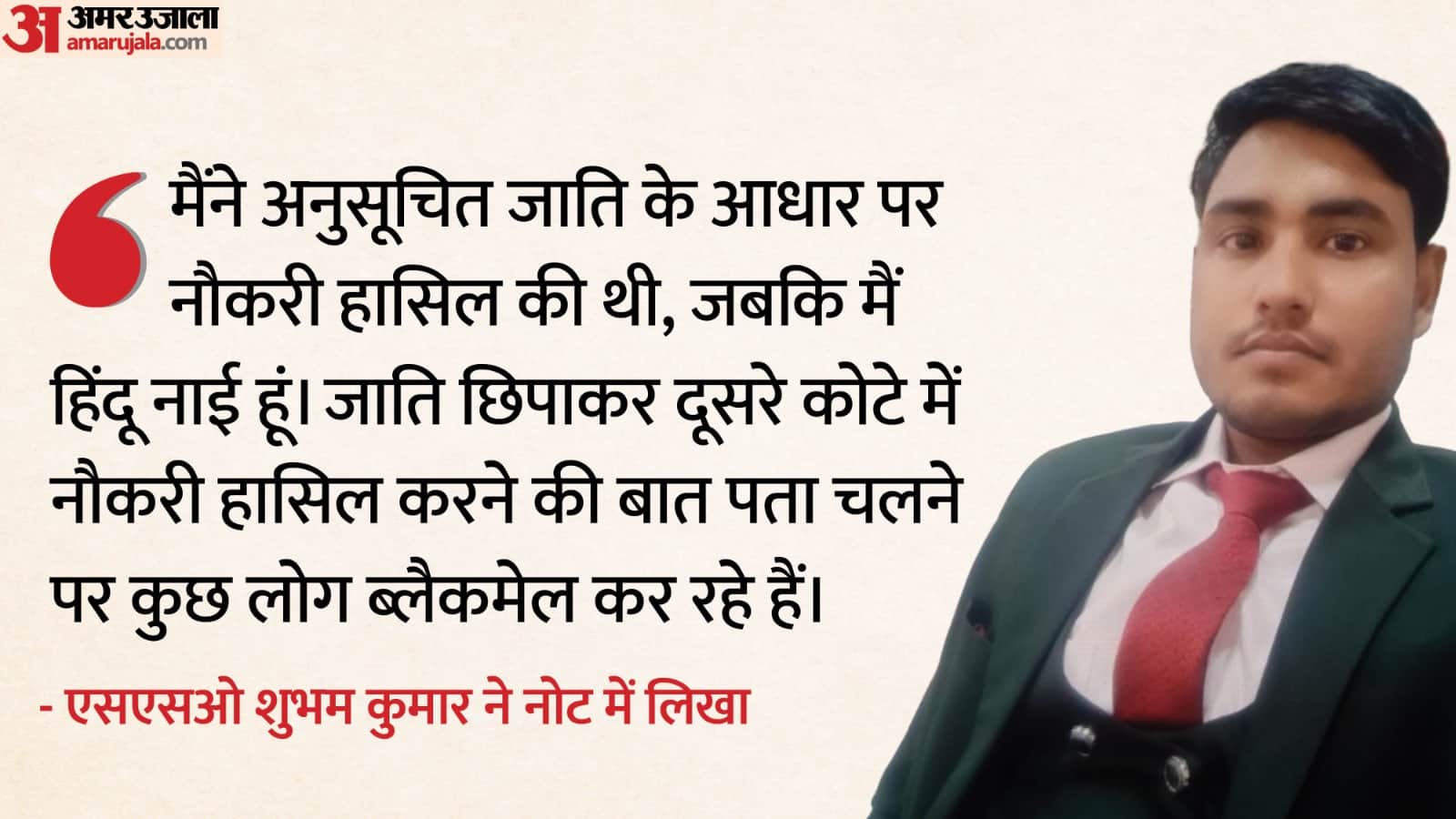 muzaffarnagar suicide