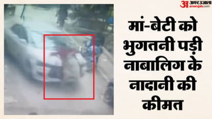 ब्रेक की जगह दबाया एक्सीलेटर:नाबालिग ड्राइवर की नादानी मां-बेटी पर भारी, कार से दोनों को उड़ाया; देखें Video – Car Driver Hits Mother And Daughter In Ghaziabad