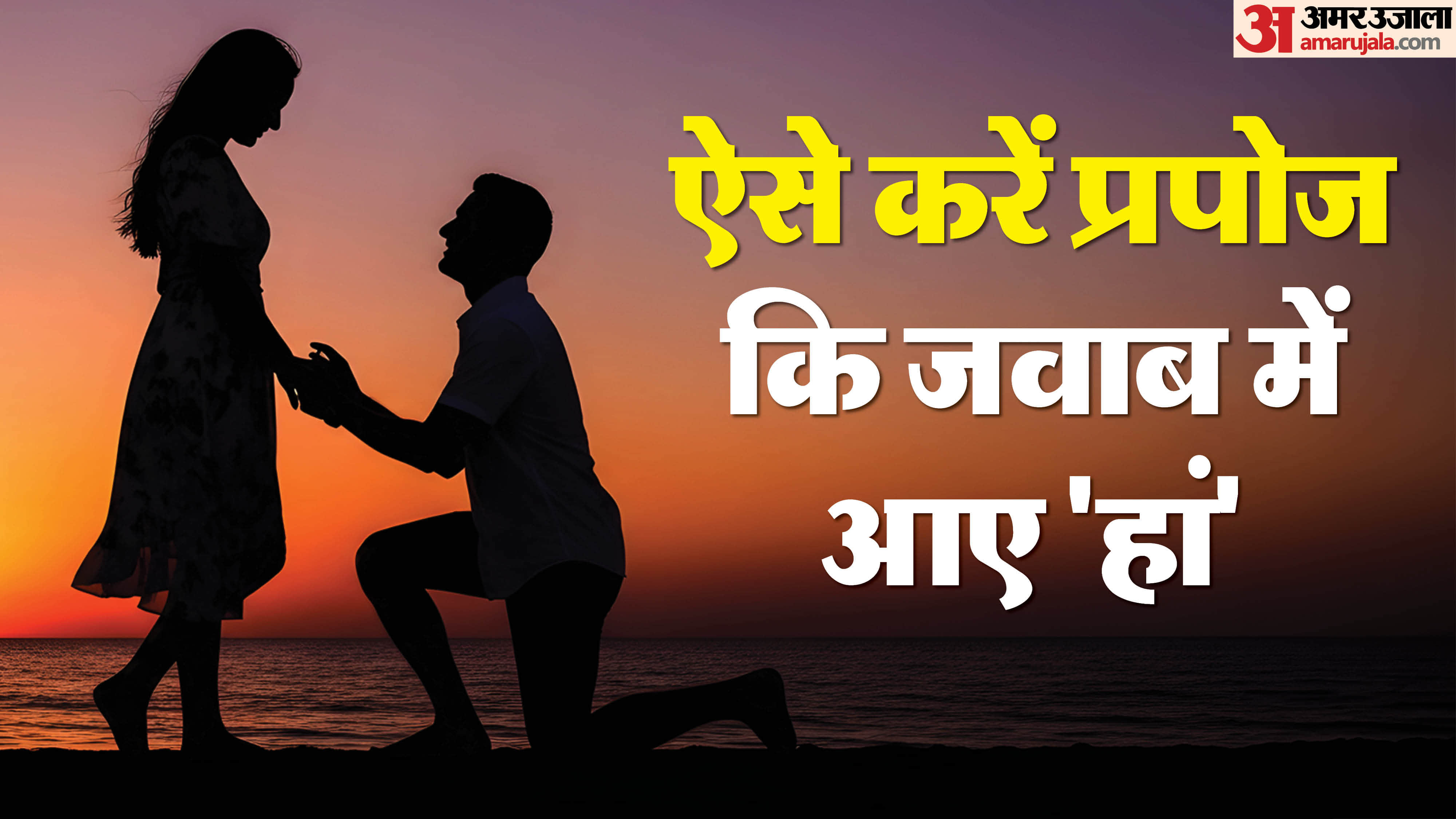 propose day 2026  how to propose your crush on propose day best way to propose a girl