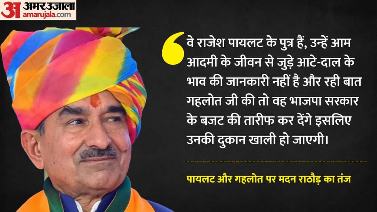 BJP and Congress leaders clash over budget Madan Rathod says Sachin does not know prices of flour and pulses