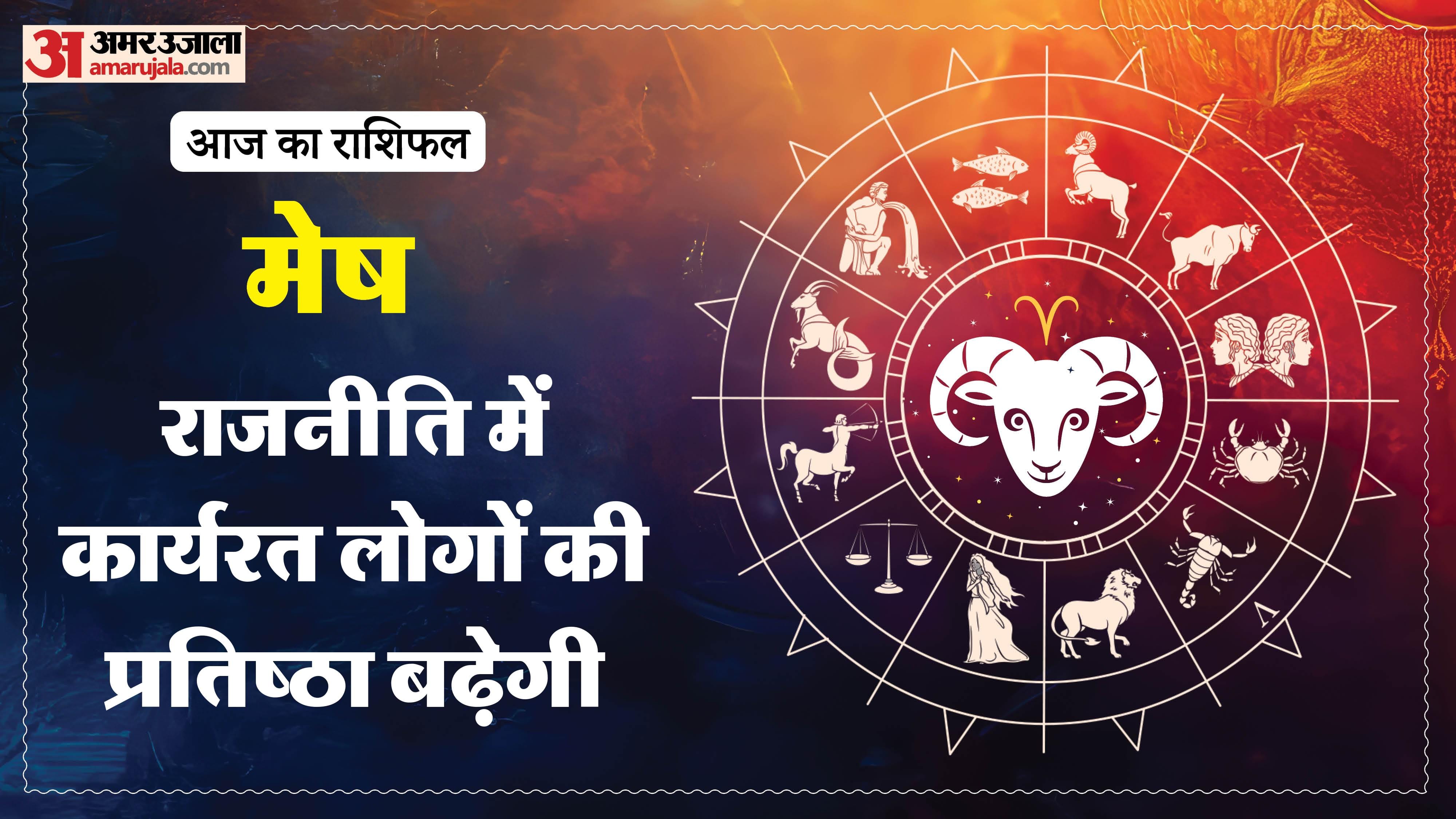Aaj Ka Rashifal Daily Horoscope Prediction of 03 February 2026 Mesh Kark Singh Kanya Kumbh Makar Meen
