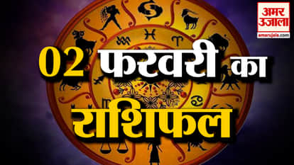 Horoscope 02 February 2026: See what your zodiac sign says | Today's Horoscope | Horoscope | Amar Ujala