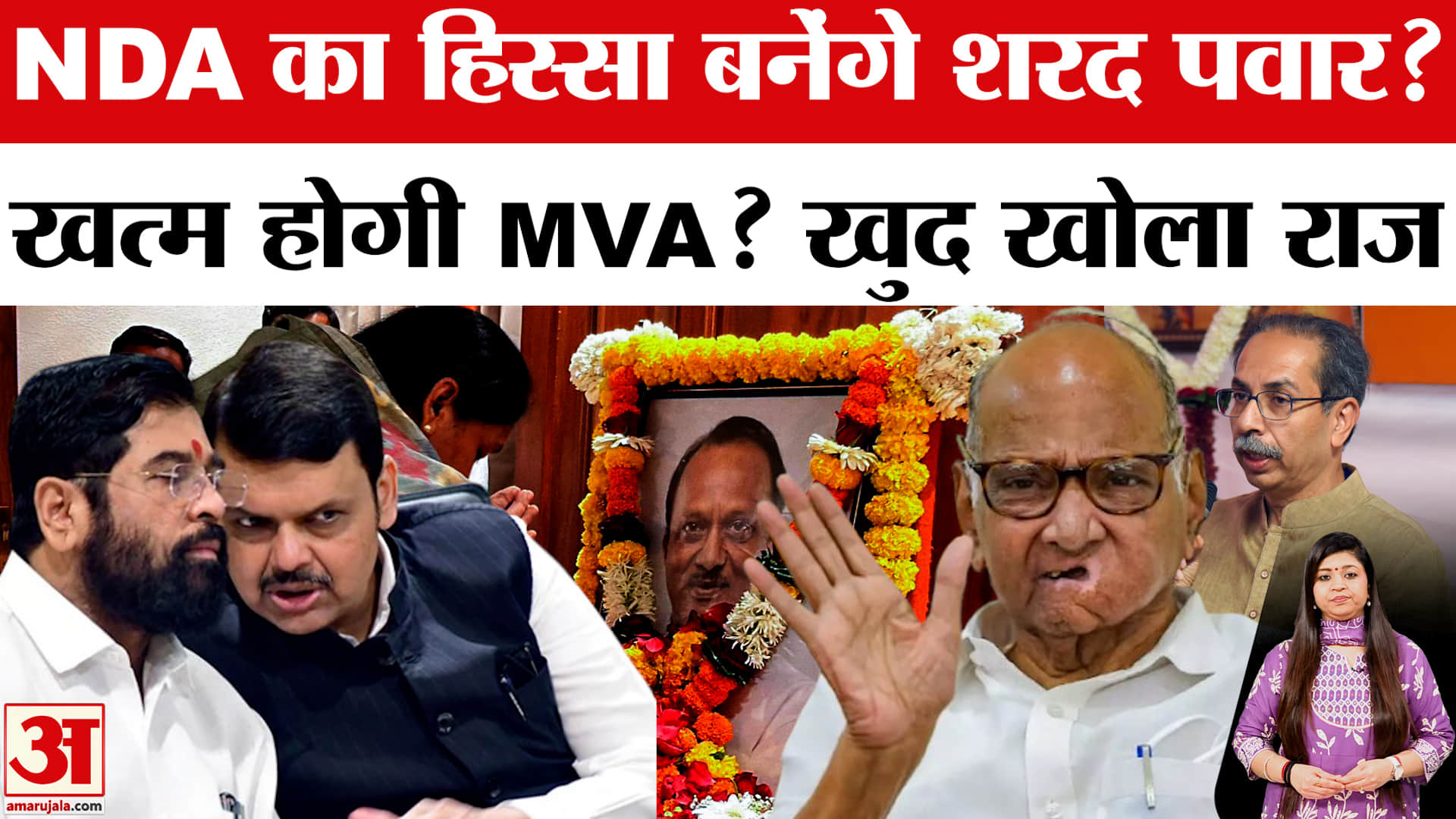 शरद पवार