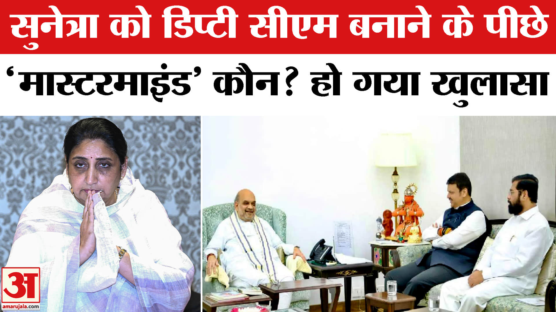 सुनेत्रा पवार