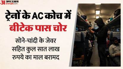 ट्रेनों में चोरी करने वाला आरोपी इंजीनियर गिरफ्तार।