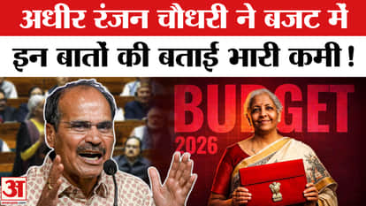 Union Budget 2026: Adhir Ranjan Chowdhury lists the government's shortcomings on Budget 2026, launches a scath