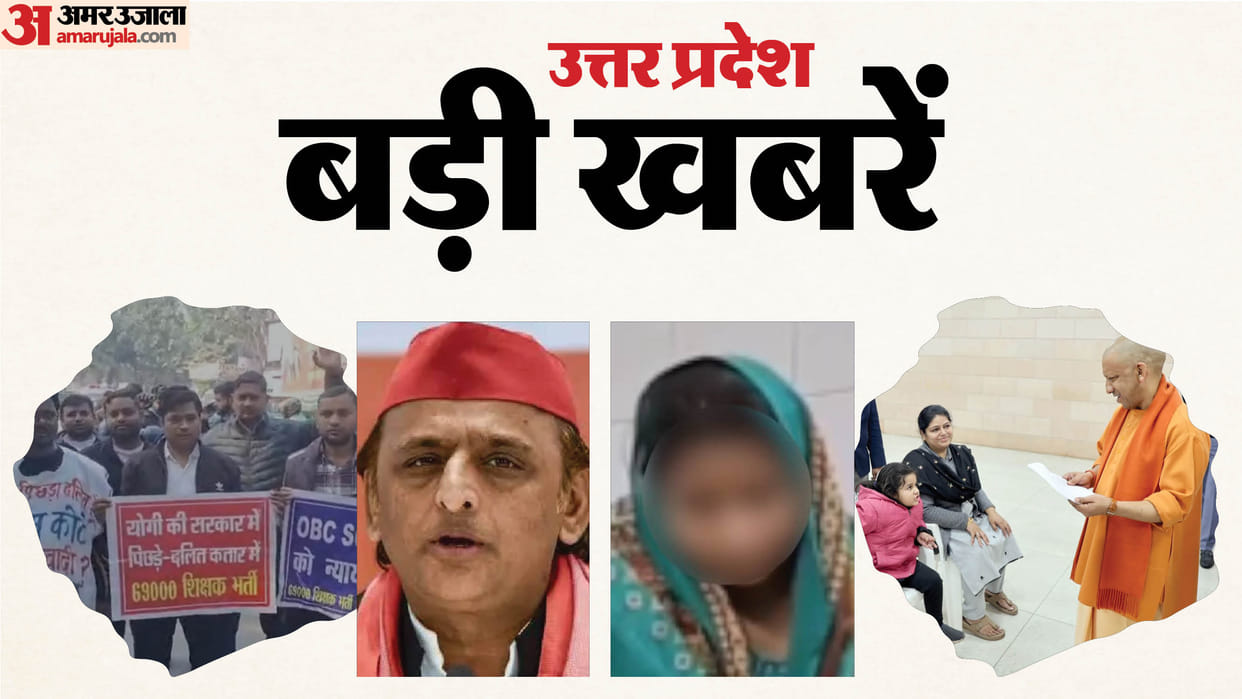 UP Big News: Salaries of 68,000 employees stopped, CM Yogi gets emotional; Akhilesh says BJP members are forgi