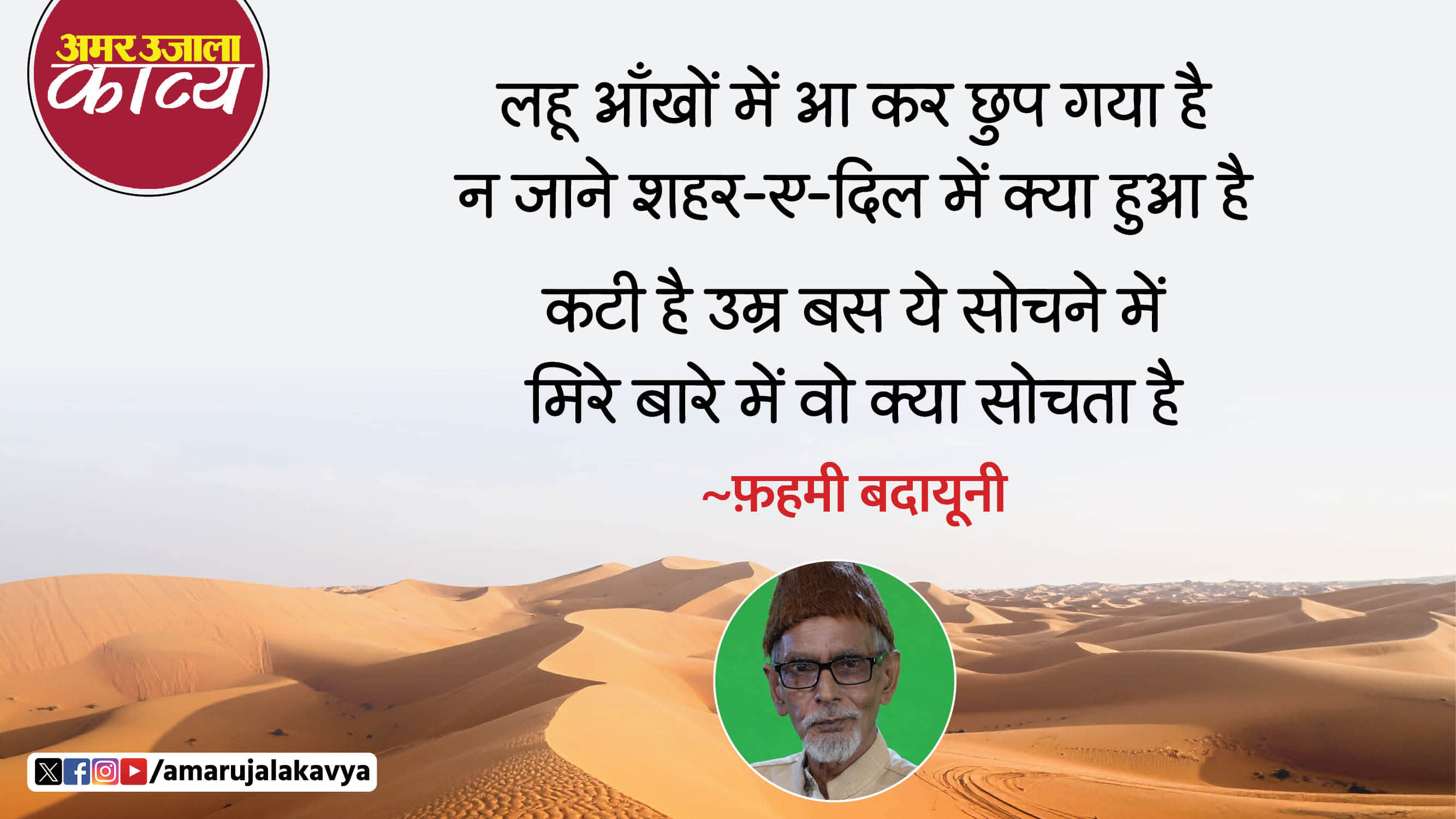 उर्दू अदब