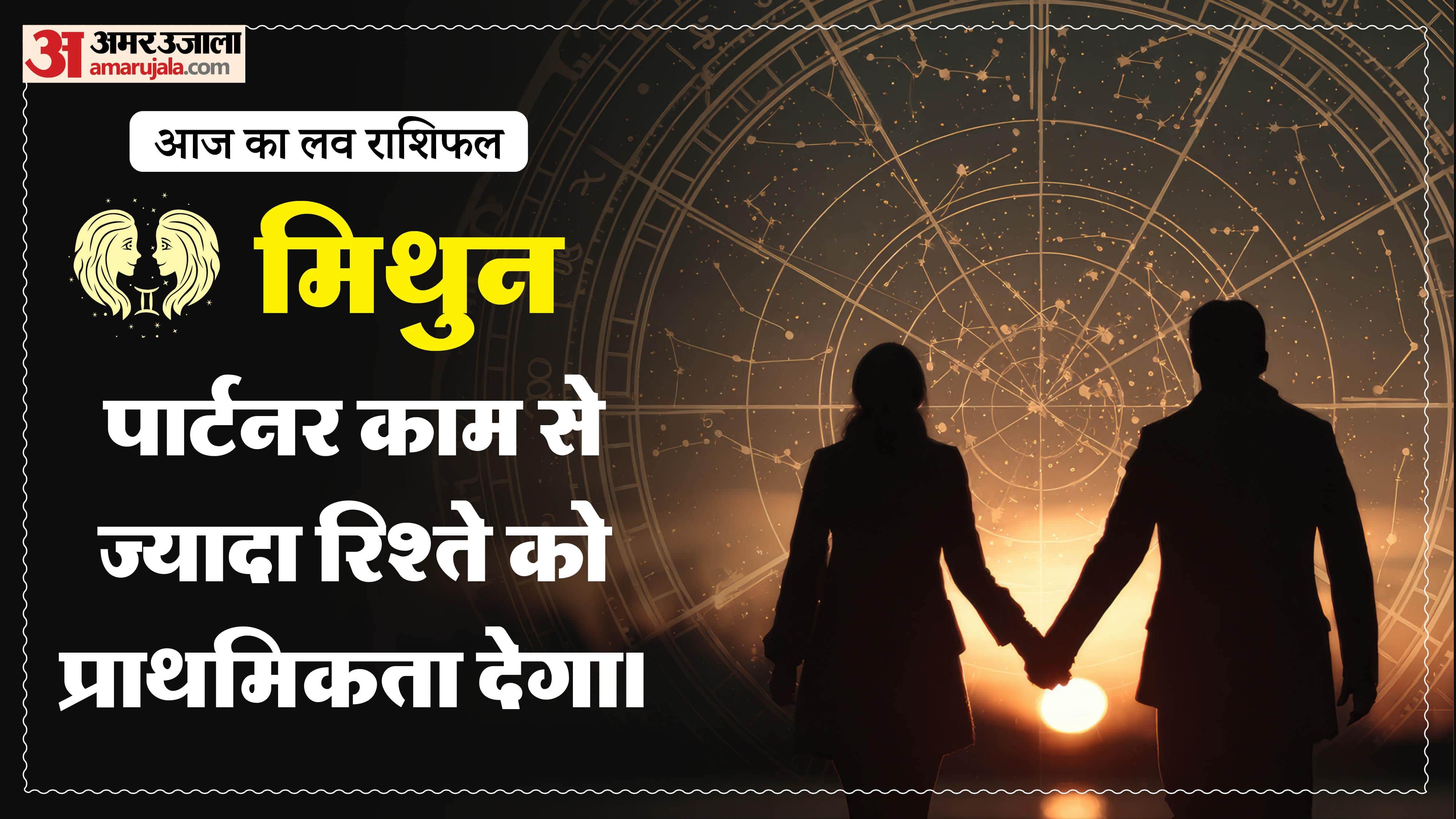 Aaj Ka Love Rashifal Today Love Horoscope 4 February 2026 in hindi