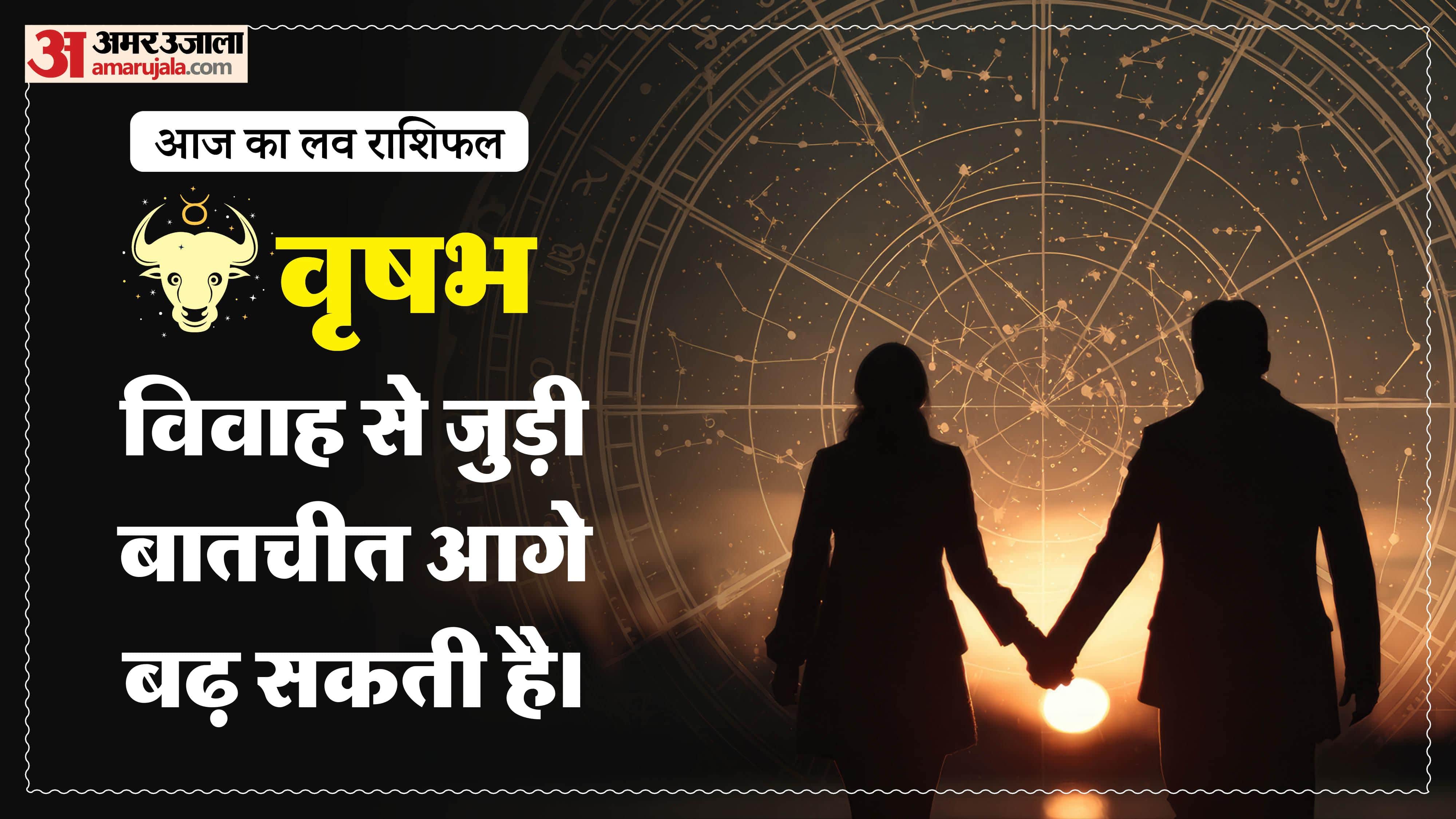 Aaj Ka Love Rashifal Today Love Horoscope 4 February 2026 in hindi