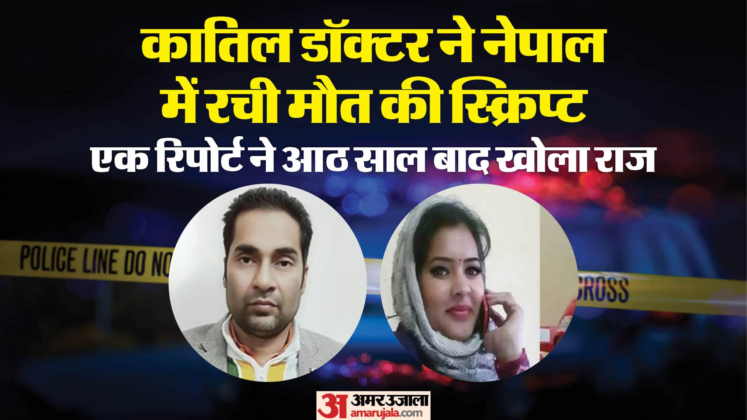 Rajeshwari shrivastava came close to Dr DP singh while her father treated killed in Nepal